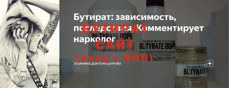 БУТИРАТ BDO  Карталы 