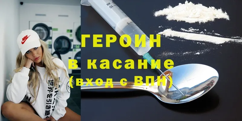 Героин Heroin  наркота  мега ТОР  Карталы 