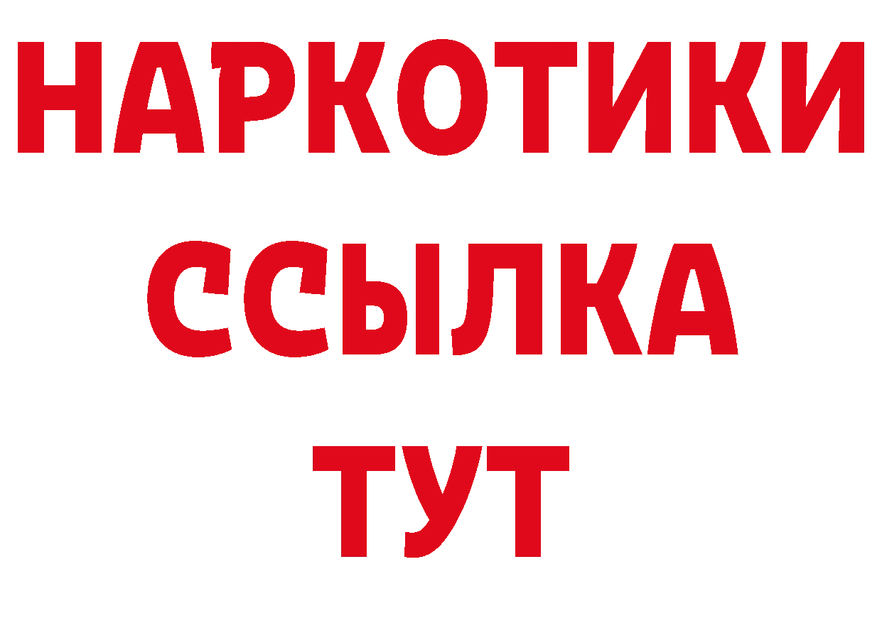 ГАШ 40% ТГК рабочий сайт дарк нет ссылка на мегу Карталы